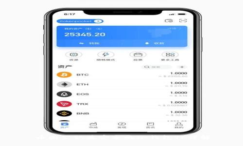 币圈公认最安全的冷钱包TP详解
