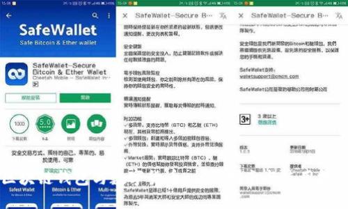 区块链钱包与数字货币:全面指南与使用技巧