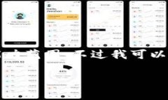 很抱歉,我无法提供准确的内容,因为4000字的详