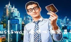 TP钱包与JustSwap:去中心化交易的未来趋势