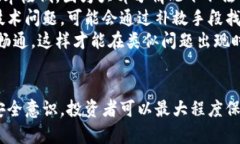 如何有效处理TP钱包丢币问题? / guanjianci TP钱