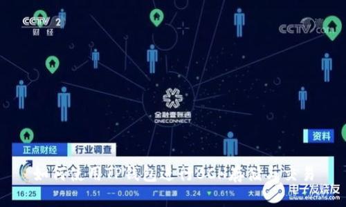 如何使用TP钱包进行BCH存储与交易