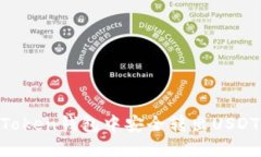 如何在imToken钱包中安全转出USDT:详细指南