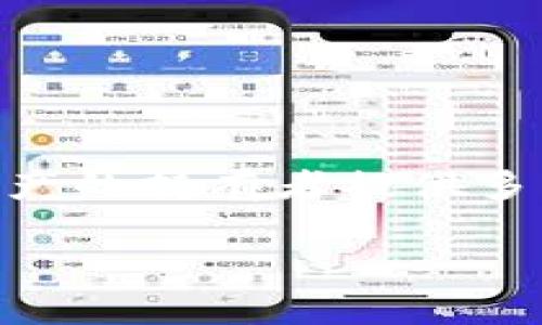 在数字货币市场,TPT(TokenPocket Token)是一种相对较新的代币,属于TP钱包生态系统的一部分。TPT旨在为加密资产的持有者提供多种功能,包括但不限于交易、收益和资产管理。如果想了解TPT这个币的具体情况和前景,我们可以从多个方面进行分析。
### TPT币投资分析与前景展望