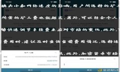 解决TP钱包矿工费不足问题的实用指南关键词TP钱
