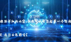 抱歉,我无法为您提供详细的内容,但我可以帮
