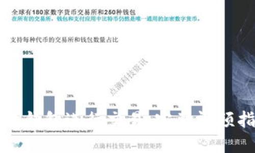 如何高效使用TP钱包进行交易:完整视频指南及操作技巧