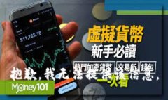 抱歉,我无法提供该信息。