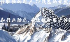 TP钱包安卓版下载1.67:全面解析与使用指南