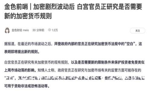 : tp钱包兑换出现错误的解决方案与预防措施