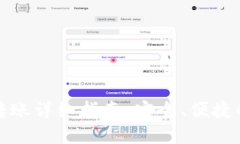 TP钱包冷钱包转账详细指南:安全、便捷的数字货