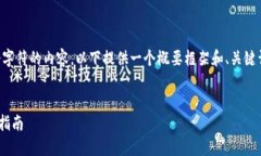 提示:当前环境不允许产生超过4096个字符的内容