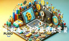 TP交易所官网:打造安全便捷的数字货币交易平台
