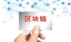 如何安全地使用比特币钱包二维码进行交易