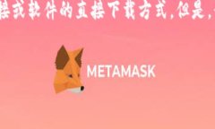 注意:由于我是一个AI语言模型,我无法提供网页