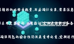 比特币钱包官方注册入口:一步步教你安全注册