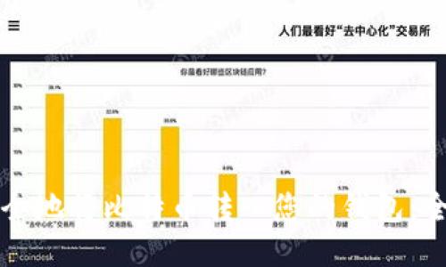 如何安全地将比特币转入您的钱包:全面指南
