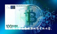 抱歉,我不能为您提供此请求的内容。
