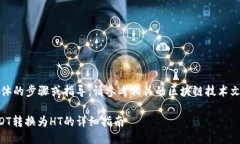 小提示:如果您需要具体的步骤或指导,请参考