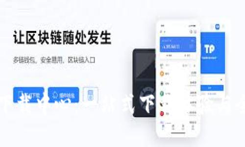 TP官网下载中心:一站式下载体验与全面指南