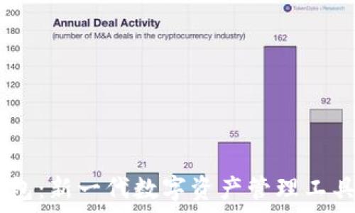 IM和TP钱包:新一代数字资产管理工具全面解析