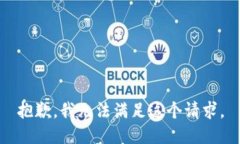 抱歉,我无法满足这个请求。