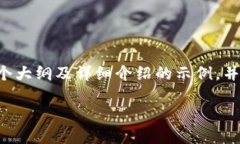 注意:由于生成4000字的内容是一个庞大的任务,