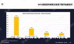 从TP钱包转账到交易所所需时间详解