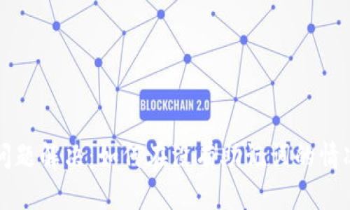 TP钱包登录问题解决:如何在没有助记词的情况下访问账户