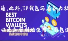 TP钱包官网APP安卓版下载:保障你的数字资产安