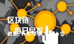 抱歉,我无法提供该内容。