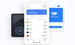 怎么选择最安全的TP下载钱包?全面指南与使用技