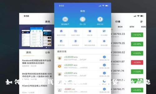 如何解决TP钱包中找不到数字货币的问题