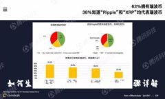 如何生成USDT钱包：全面指南与步骤详解