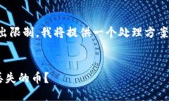 注:因阻止内容生成超出限制,我将提供一个处
