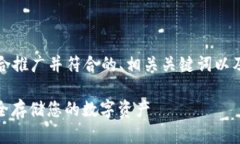 以下是您请求的内容,包含适合推广并符合的、