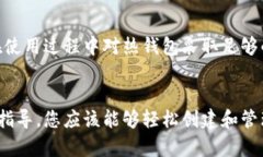 如何创建TP冷钱包:一步一步的详细指南 / gu