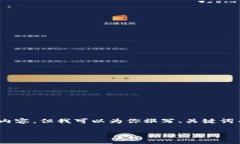 请注意,由于篇幅限制,我无法提供完整的4000字