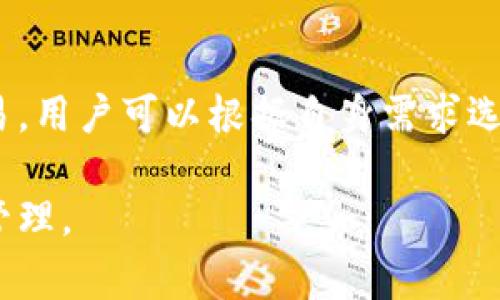为了提供一个全面的解答，我们首先要明确“Plus钱包”是指哪些类型的钱包。通常，加密钱包分为两种类型：热钱包和冷钱包。热钱包通常与互联网连接，方便进行日常交易，而冷钱包则是离线存储，旨在提供更高的安全性。以下是关于“Plus钱包”的介绍以及比特币数量相关的重要信息。

什么是Plus钱包？
Plus钱包是一个数字货币钱包，它支持多种加密货币的存储和管理。用户可以在Plus钱包中存储比特币、以太坊等主流加密货币，也可以管理低市值的代币。Plus钱包的特点包括用户友好的界面、安全性高、交易速度快等。它通常提供托管服务，意味着用户的私钥由平台管理，同时也可以选择自己保管私钥以提高安全性。

如何在Plus钱包中存储比特币？
在Plus钱包中存储比特币非常简单。用户只需创建一个账户并完成身份验证，然后就可以生成一个比特币地址来接收BTC。一旦用户将比特币发送到该地址，它们就会存储在Plus钱包中。用户可以随时查看自己的余额、交易历史和转账记录。

Plus钱包中的比特币数量计算
在Plus钱包中，用户的比特币数量取决于他们购买或接收的数量。用户可以通过交易所购买比特币，或通过参与挖矿和其他活动获得比特币。具体而言，当用户向Plus钱包地址发送比特币时，其余额会实时更新，用户可以在钱包界面查看具体的比特币数量。

保障比特币安全的重要性
在存储比特币时，保障安全非常关键。尽管Plus钱包提供了一定程度的安全性，但用户仍需要采取额外的措施以防止丢失或被盗。例如，建议用户启用双重身份验证、设置强密码并定期更新密钥。此外，用户还可以选择将大部分比特币存储在冷钱包中，确保资金安全。

如何购买比特币并转入Plus钱包？
购买比特币并转入Plus钱包通常涉及几个步骤：首先，选择一个可靠的加密货币交易所，注册并完成身份验证。接下来，用户需要绑定支付方式，比如银行账户或信用卡，然后就可以开始购买比特币。购买完成后，用户需要将其比特币提取到Plus钱包的地址，输入钱包地址，并确认转账。

### 可能相关的问题

1. Plus钱包是否安全？
关于“Plus钱包”的安全性，首先要理解其工作原理。所有交易都是通过区块链技术进行的，这一技术本身具有高度的安全性。Plus钱包也采用了多层安全保护机制，包括二次验证和加密措施，以保护用户资金的安全。然而，用户仍需要负责自己的账户安全，例如使用强密码，定期更新安全设置等。

2. 如何选择一个合适的钱包？
选择一个合适的钱包时，用户应考虑以下几个方面：安全性、使用便捷性、支持的币种和交易费用。安全性是选择钱包的首要因素，用户应该优先考虑具备较强安全措施的钱包。使用便捷性则决定了日常交易的体验，选择界面友好的钱包也很重要。此外，支持的币种种类和合理的交易费用也是影响选择的关键因素。

3. 如何在Plus钱包中查看交易历史？
在Plus钱包中查看交易历史相对简单。用户只需登录自己的账户，在首页或交易记录页面就可以找到相关的信息。交易记录显示了所有的接收和发送交易，包括交易时间、金额和状态等。对任何用户来说，定期检查交易历史都是一种良好的习惯，可以帮助用户掌握自己的资金动态。

4. 如何解决Plus钱包的登录问题？
登录Plus钱包时可能遇到若干问题，例如密码忘记、账户被锁定等。对于忘记密码的用户，通常可以通过“找回密码”链接进行重置。整个过程通常需要用户提供注册时使用的电子邮箱或手机号码。如果账户被锁定，用户需要联系Plus钱包的客服支持，以解决访问问题。

5. Plus钱包的交易费用如何？
关于Plus钱包的交易费用，通常根据网络状况和交易金额会有所变化。大部分钱包在进行交易时会收取一定的手续费。手续费能够帮助矿工快速确认交易，用户可以根据自身需求选择不同的手续费选项。如果网络繁忙，手续费可能相对高，但在低峰期则会减少。用户在进行交易前，可以先查看当前的手续费标准，以便做出合理的选择。

以上内容涉及Plus钱包的基本功能、比特币存取、钱包安全性等方面，目的是为用户提供全面的信息以帮助他们更好地了解和使用Plus钱包进行比特币管理。