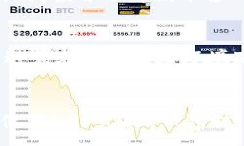 :
   最佳USDT在线钱包推荐与使用指南  / 

关键词:
 guanjianci  USDT, 在线钱包, 加密货币, 钱包推荐  /guanjianci 

一、引言
随着数字货币市场的快速发展，USDT（泰达币）作为一种稳定币，受到了越来越多投资者和交易者的欢迎。为了方便存储和管理USDT，在线钱包成为了一个热门的选择。本文将深入探讨USDT在线钱包的特点、推荐以及如何安全使用。

二、什么是USDT在线钱包
USDT在线钱包是一种基于互联网的数字货币钱包，用户可以方便地存储、管理和交易USDT。它的最大优势在于可以随时随地通过网络访问，降低了对设备的依赖。与传统钱包不同，在线钱包通常由第三方平台运营，提供了一系列便利的功能，比如交易记录查询、实时价格更新等。

三、USDT在线钱包的优势
1. 便利性：用户可以通过手机或电脑随时随地访问钱包。
2. 易用性：大多数在线钱包界面友好，适合所有等级的用户。
3. 实时交易：用户能够快速进行USDT的买入和卖出，适应行情波动。
4. 客户服务：大多数知名在线钱包平台提供24/7的客户支持，能够及时解决用户的问题。

四、选择优质USDT在线钱包的标准
在选择USDT在线钱包时，用户应该关注以下几个标准：
1. 安全性：确保钱包有良好的安全措施，比如双重认证、冷存储等。
2. 用户评价：查看其他用户对该钱包的评价和经历，以了解其声誉。
3. 费用：了解该钱包的手续费政策，避免不必要的支出。
4. 可支持的功能：一些钱包提供额外的功能如交易所服务、币种转换等，用户可以根据需求选择。

五、推荐几款热门的USDT在线钱包
1. **Binance Wallet**：全球最大的加密货币交易所之一，支持多种币种的存储和交易，安全性高，功能丰富。
2. **Coinbase**: 用户友好的平台，提供良好的客户服务，适合初学者。
3. **Exodus**: 界面美观，功能强大，支持多种数字资产的管理，也有移动端应用。
4. **MetaMask**: 更加注重用户隐私与安全，适合DeFi用户使用。

六、如何使用USDT在线钱包
1. 注册账户：根据选择的钱包平台，填写相应的注册信息。
2. 设置安全措施：建议开启双重认证等安全功能。
3. 存入USDT：根据平台指引，完成USDT的充值操作。
4. 交易：根据市场实时行情，进行想要的交易。
5. 提现：将USDT提现到其他钱包或交易平台，完成操作后务必确认交易状态。

七、使用USDT在线钱包的注意事项
1. 不要透露私钥和登录信息，安全是第一位的。
2. 定期检查钱包的交易记录，确保所有交易都是经过你同意的。
3. 使用强密码，并及时更新。
4. 遇到可疑活动，立即联系平台客服。

八、常见问题解答
h4问题1：USDT在线钱包是否安全？/h4
虽然USDT在线钱包便捷，但其安全性依赖于多个因素。例如，选择一个声誉良好、提供多重安全措施的钱包是非常重要的。虽然一般而言，在线钱包的安全性相对较低于冷钱包，但如果能采取必要的预防，如开启双重认证、使用强密码、定期安全审核等，还是可以低风险使用的。

h4问题2：如何选择合适的USDT在线钱包？/h4
在选择USDT在线钱包时，用户应综合考虑钱包的品牌声誉、安全性、用户评价、费用结构和附加服务等因素。通过比较不同钱包的优缺点，有助于用户找到最适合其需求的钱包。

h4问题3：在线钱包与冷钱包的区别是什么？/h4
在线钱包通常是指由第三方运营，用户通过网络访问的钱包，便利性高但安全性相对较低。冷钱包是指不在网络上操作，通常以硬件或纸质形态存在，更加安全，但不方便随时交易。二者各有优劣，用户可以根据需求选择。

h4问题4：使用USDT在线钱包需要支付手续费吗？/h4
大多数USDT在线钱包都会收取一定的手续费来维持其运营。不过，不同平台的手续费结构差异较大，用户在选择钱包之前，应详细阅读并了解该平台的收费标准，选择最有利的选项。

h4问题5：怎样提高USDT在线钱包的安全性？/h4
要提高USDT在线钱包的安全性，用户应定期更新密码，开启双重认证，使用强密码，选择知名平台，定期检查账户异常情况，此外，避免在公共网络环境下使用钱包，以减少风险。

九、总结
USDT在线钱包作为存储和管理数字货币的重要工具，为用户提供了极大的便利。然而，安全性仍然是首要考虑的因素。在选择和使用USDT在线钱包时，用户应保持警惕，认真评估各个平台的优劣，合理配置资产，以便更好地享受数字货币带来的便利和收益。
