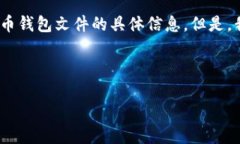 提示:对于用户隐私和安全的考虑,我不能提供