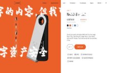注意:由于字数限制,我无法一次性写下4000字的