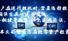欧易虚拟币钱包的风险解析与安全指南/ 欧易,