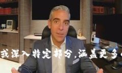 标签中的示例以及相关关键词如以下所示:比特