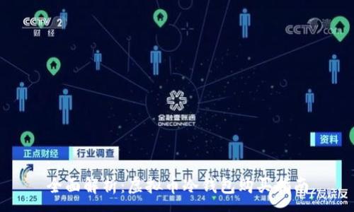 :
全面解析:虚拟币冷钱包购买指南