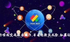 jiaoti如何将TP钱包中的币提到交易所?详细步骤与