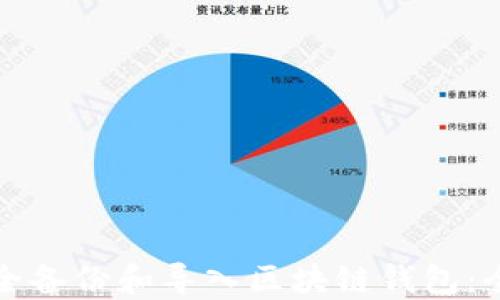 如何安全备份和导入区块链钱包:全面指南