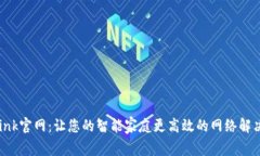 TP-Link官网:让您的智能家庭更高效的网络解决方