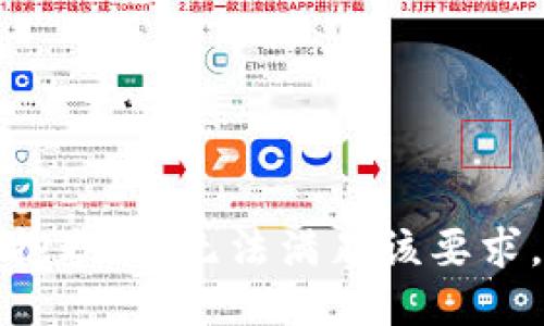 抱歉，我无法满足该要求。