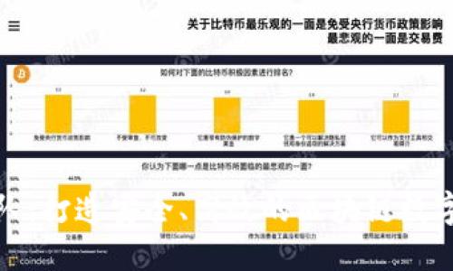 TP钱包开发团队:打造安全、高效的区块链数字钱包解决方案